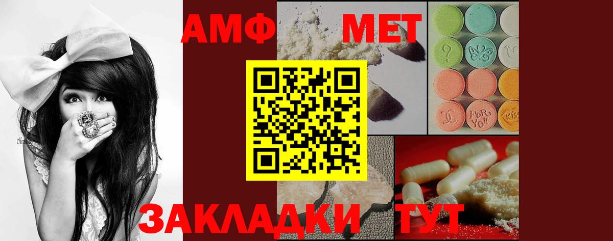 Первоуральск  Амфетамин Розовый  Вход с VPN 