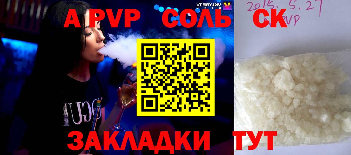Alpha PVP  Альфа ПВП крисы CK  APVP СК  Вход с VPN  Первоуральск 
