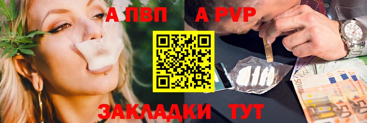 Alpha-PVP Crystall Первоуральск
