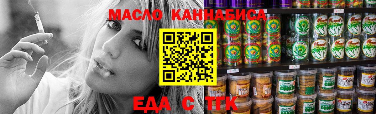 Cannafood марихуана  Вход с VPN  Первоуральск 
