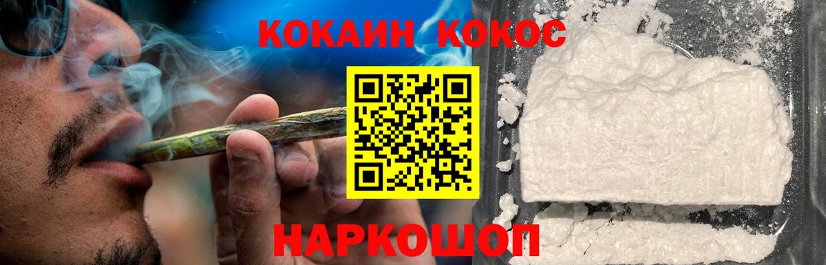 Cocaine Перу Первоуральск