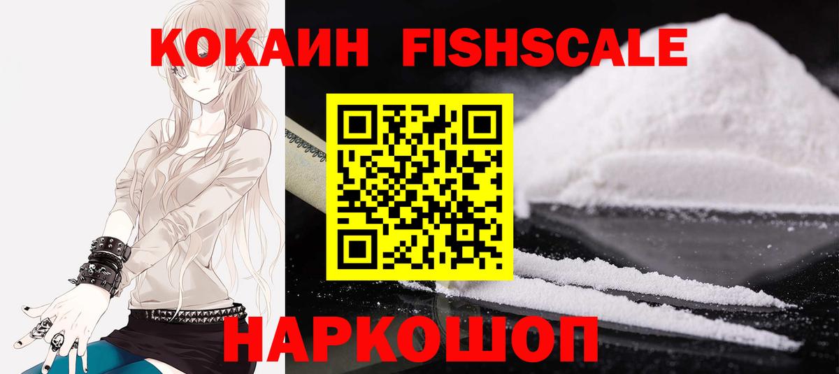 COCAIN  Вход с VPN  Первоуральск  Cocaine 99%  Cocaine Колумбийский 