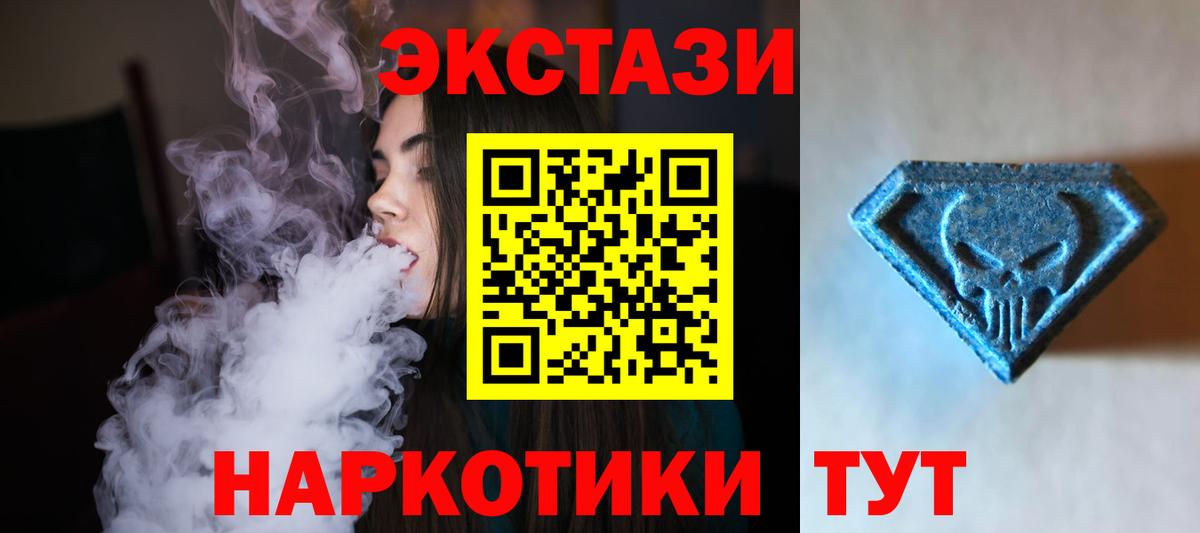 Экстази ешки  Вход с VPN  Экстази таблы  Первоуральск 