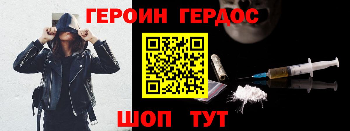 Первоуральск  ГЕРОИН герыч  ГЕРОИН  Вход с VPN 