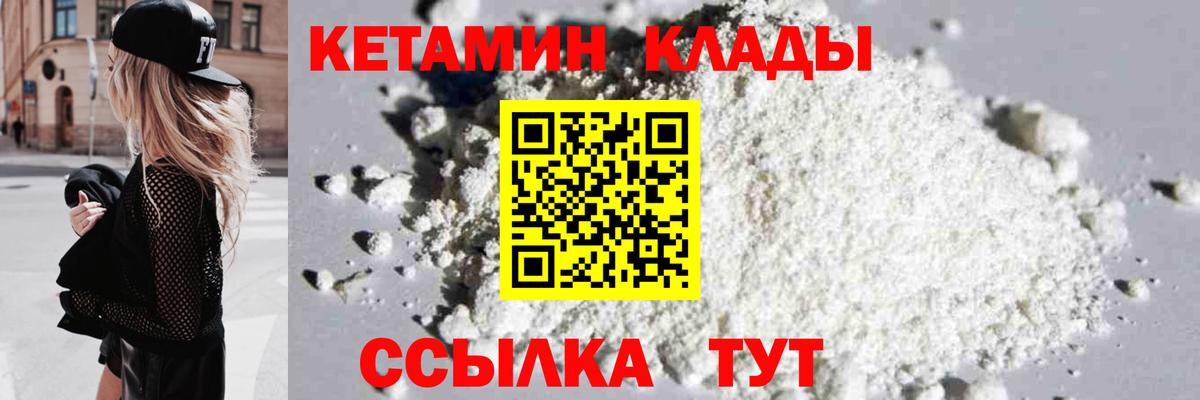Кетамин ketamine  Вход с VPN  Первоуральск  КЕТАМИН ketamine 
