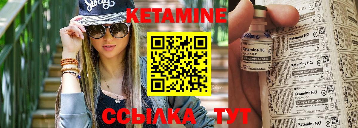 Кетамин VHQ Первоуральск