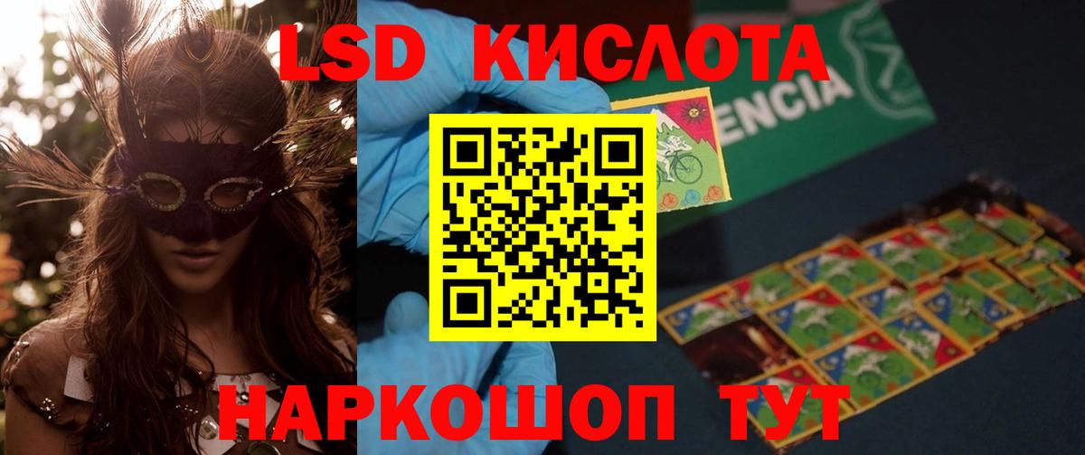 ЛСД экстази кислота Первоуральск