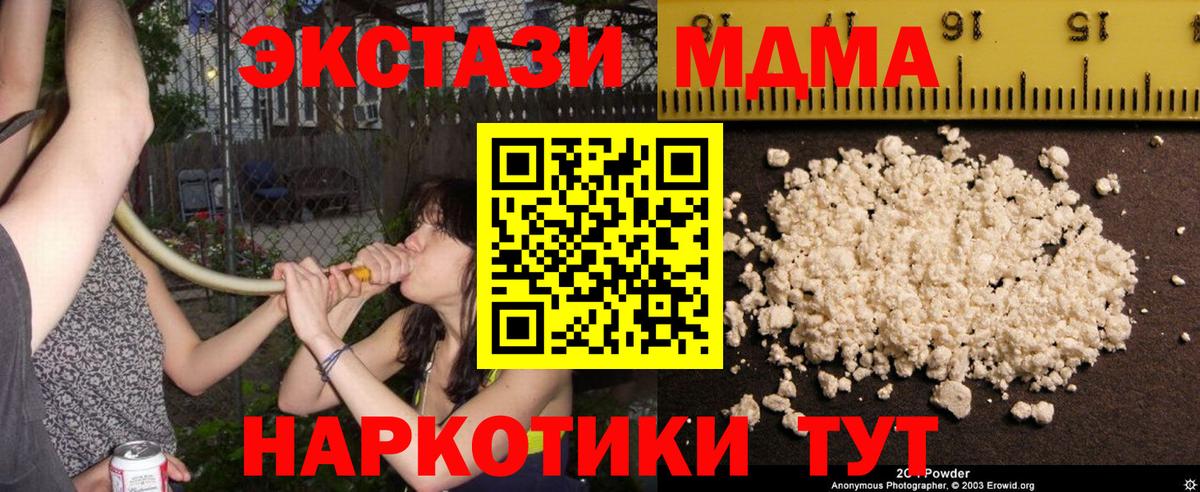 MDMA Molly Первоуральск