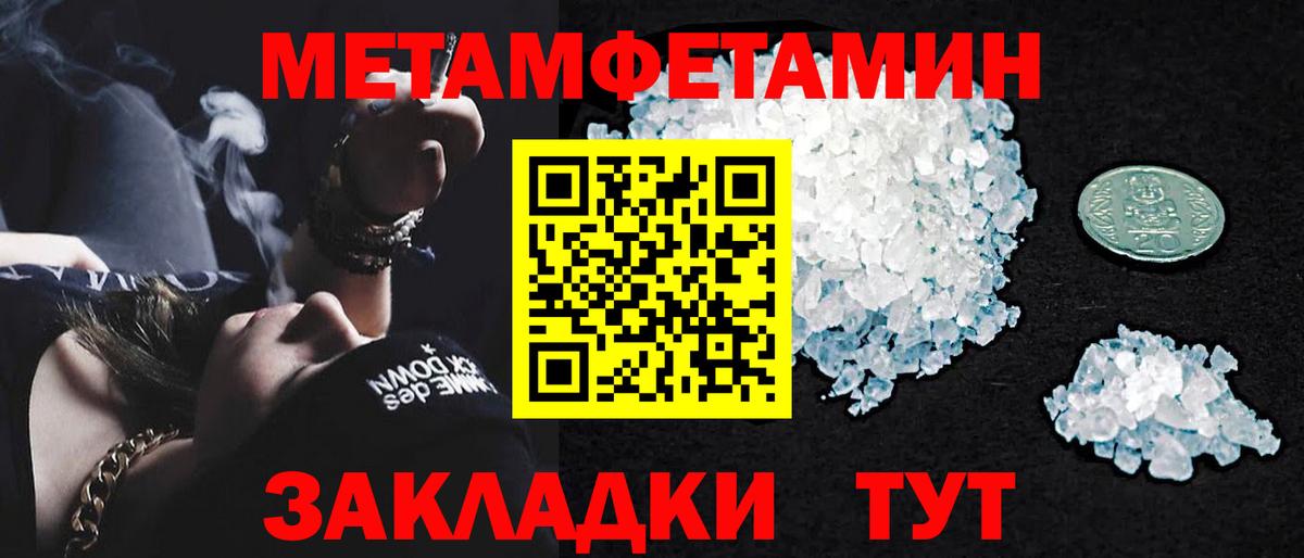 МЕТАМФЕТАМИН пудра Первоуральск