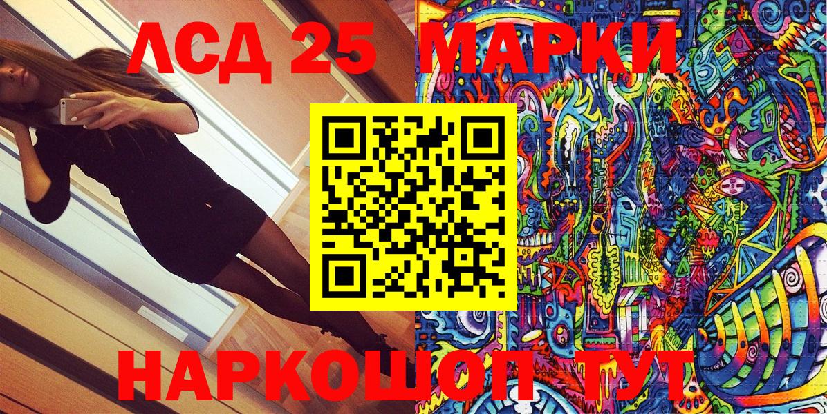 Наркотические марки 1,5мг Первоуральск