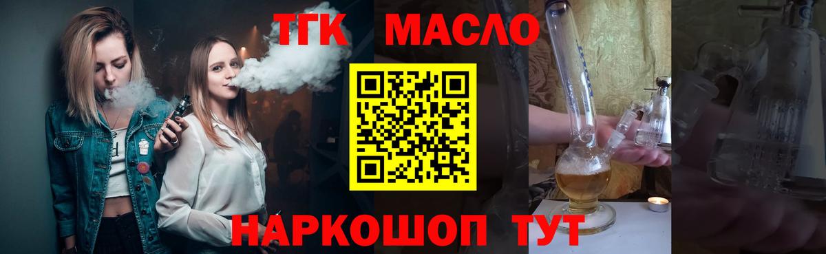OMG ссылки  ТГК вейп  Дистиллят ТГК концентрат  Вход с VPN  Первоуральск 