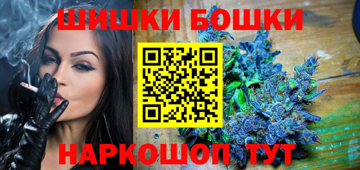 Бошки Шишки ГИДРОПОН  Вход с VPN  Канабис индика  Канабис план  Первоуральск 